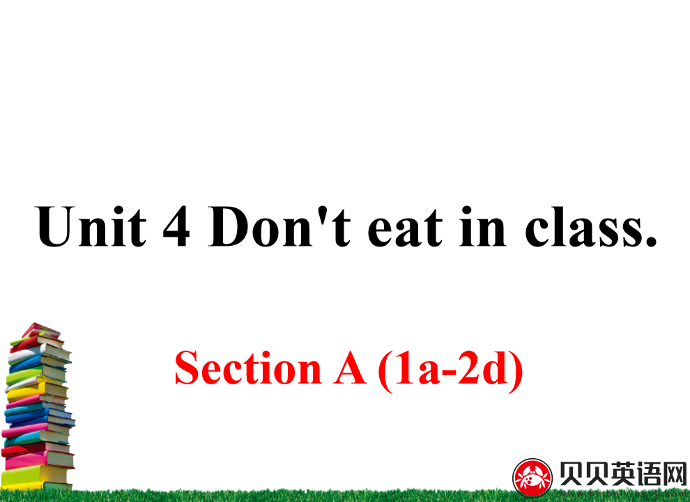人教版七年级英语下册第四单元第一课时Unit 4 Don't eat in class. 课件（该课件内含音频文件）
